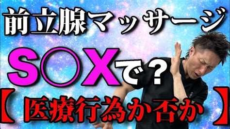 ”ととのい”リラックス！前立腺開発の新たな境地へ 〜驚きの2回。